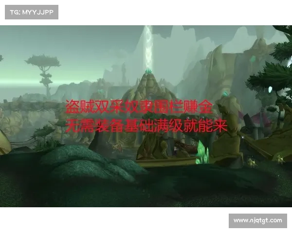 魔兽世界怀旧服双采赚钱攻略